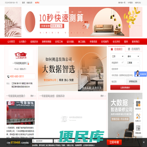 一号家居网,始创