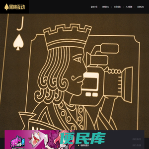 黑桃网