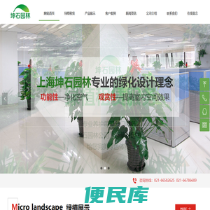绿植租摆