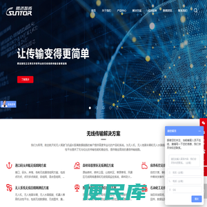 自组网电台
