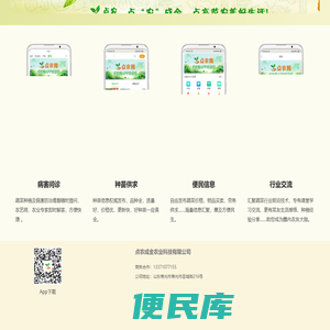 点农