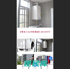家电维修
