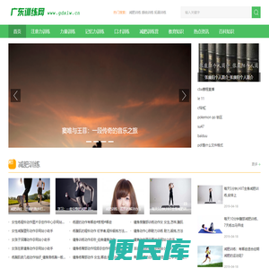 注意力训练