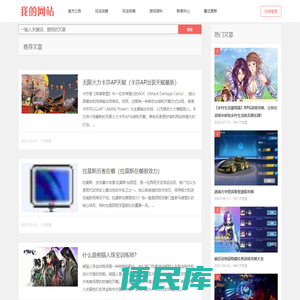 手游名字网