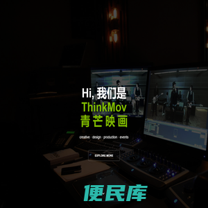 青芒映画