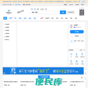 网推云信息港