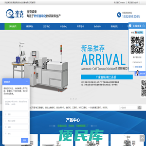 东莞奎克自动化设备有限公司