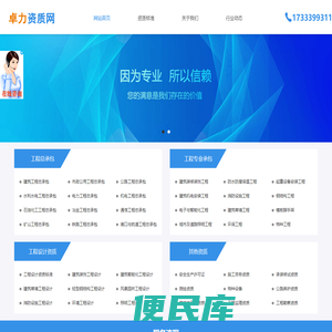 河北资质代办,河北建筑资质代办