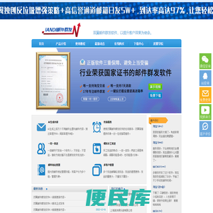 双翼邮件群发软件