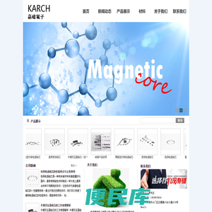 屏蔽型功率电感磁芯
