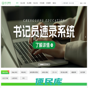 公务员报考条件