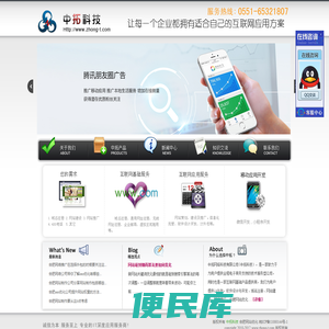 合肥网站优化