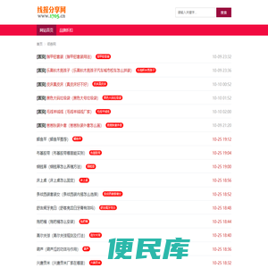 领券网