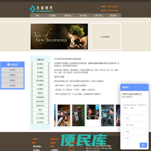 时代集团公司