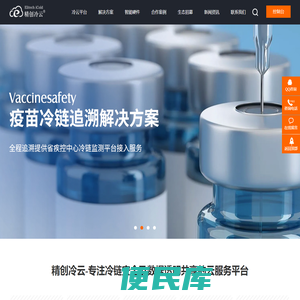 精创冷云
