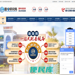 清洗消泡剂