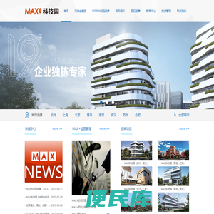 MAX科技园
