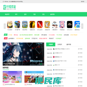 安卓软件下载