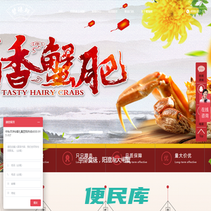 上海阳澄湖大闸蟹专卖店