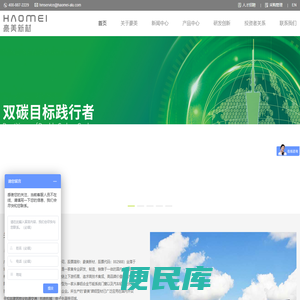 广东豪美新材股份有限公司