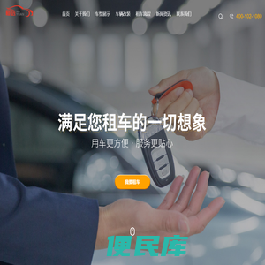 上海长期包车