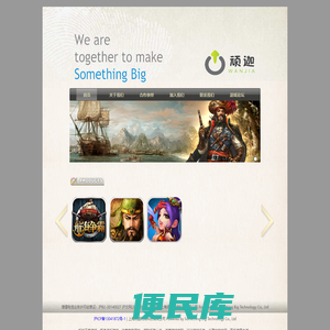 上海顽迦网络科技有限公司