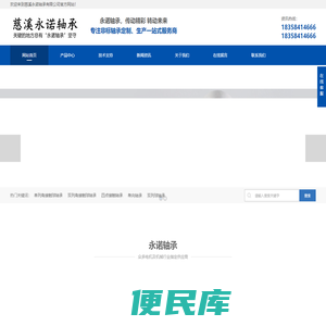 角接触球轴承，双列角接触球轴承，四点接触球轴承，导轨轴承，双列轴承，单向轴承，非标轴承定制