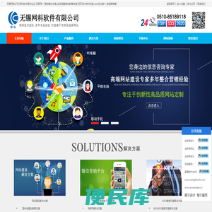 无锡网络公司,外贸网站设计海外优化推广