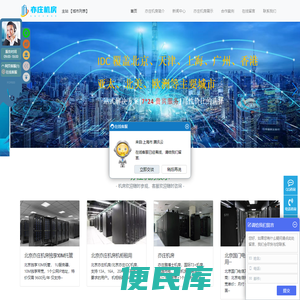 亦庄服务器托管,亦庄服务器租用,亦庄机房,亦庄机房价格,亦庄机房托管多少钱,亦庄高电机房,亦庄服务器托管哪家好