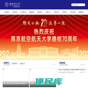 教育发展基金会