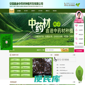 中药材种植基地
