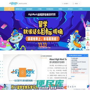 海马课堂