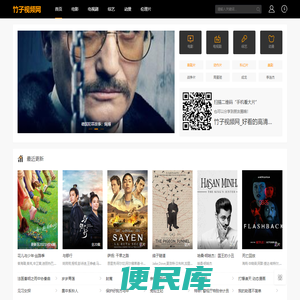 竹子视频网
