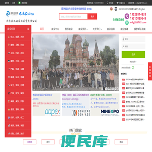 北京盛瑞达国际展览有限公司