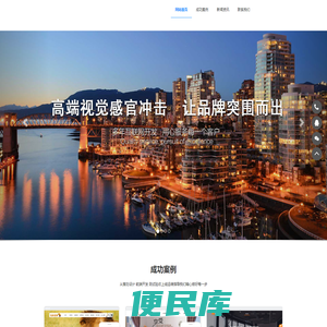 大聪网络