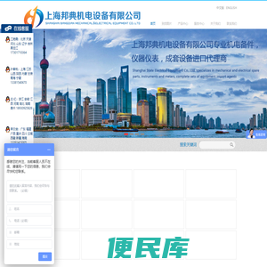进口机电产品专家