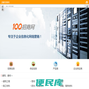 100招商网