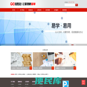 郑州金易计算机有限公司