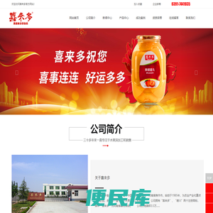 喜来多