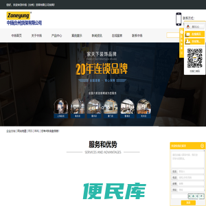 定制货架