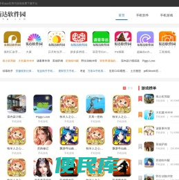 布斯达软件园