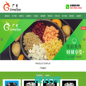 网站首页