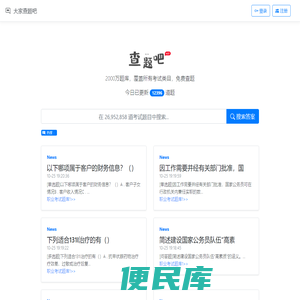 作业大家帮