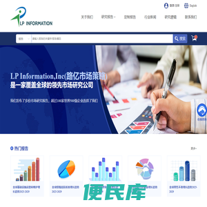 市场研究报告
