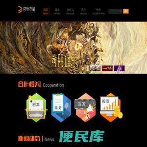 【奇树有鱼】官方网站