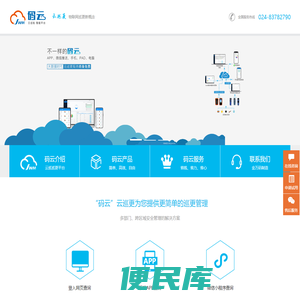 云巡更巡检，智能巡检管理系统
