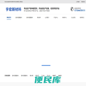 环保型融雪剂