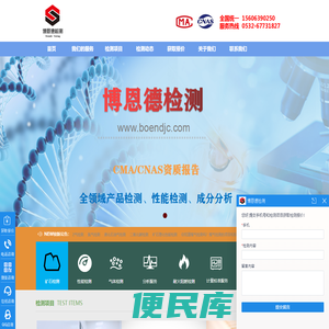 大型检测分析中心