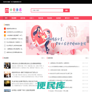 小曼情感