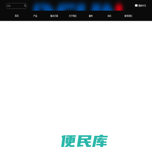 电池监控系统,